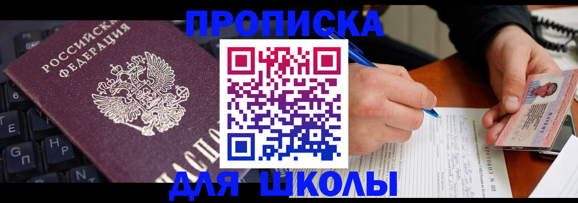 временная регистрация для всех в Орехово-Зуево
