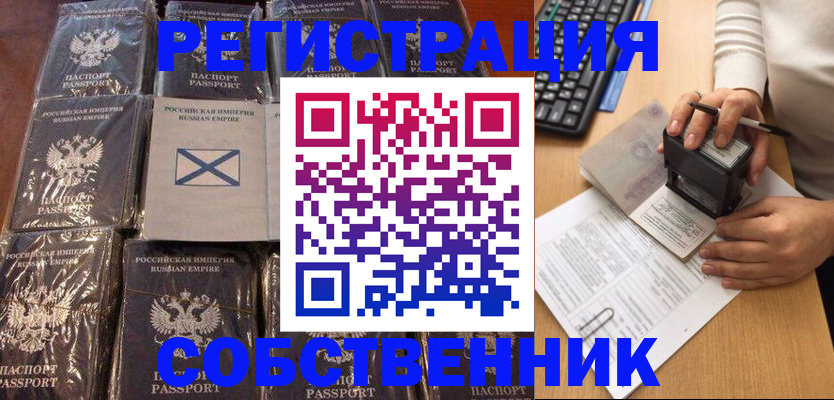 прописка иностранных граждан в Орехово-Зуево
